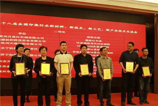 第十八屆印染行業(yè)“四新”技術(shù)交流會在滬成功舉行，聚焦物聯(lián)網(wǎng)技術(shù)研發(fā)推動行業(yè)升級