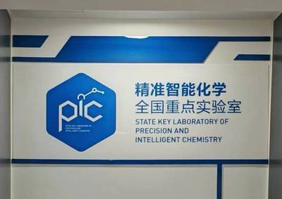志特新材攜手中國科大 以“量子+AI”驅動新材料研發，賦能物聯網技術新未來