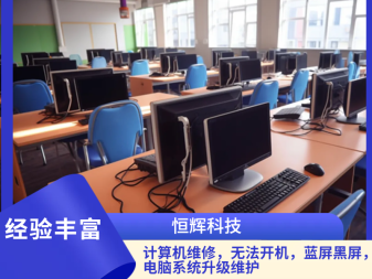 專業(yè)計算機(jī)維修與維護(hù)服務(wù) 解決電腦故障與重裝系統(tǒng)的全方位指南