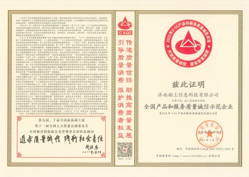 勵上教育榮膺全國質(zhì)量誠信三大獎項(xiàng)，深耕檔案服務(wù)外包領(lǐng)域